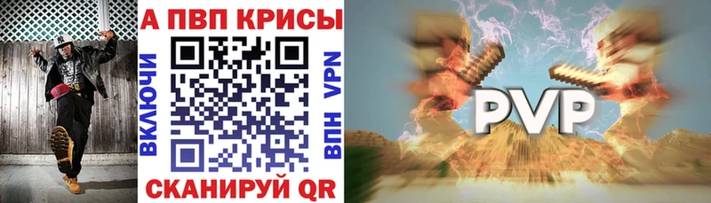 Alfa_PVP Crystall Кемь