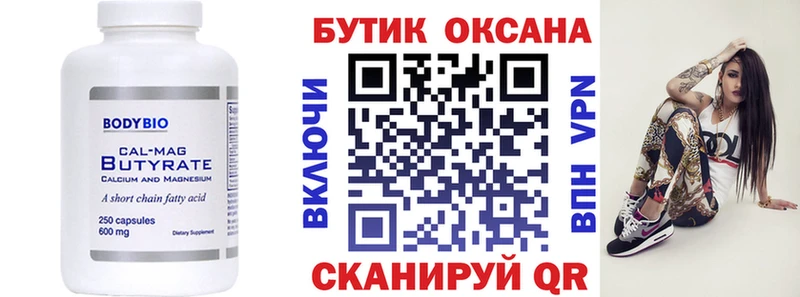 ОМГ ОМГ как зайти  Кемь  БУТИРАТ бутик 