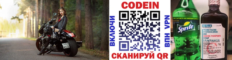 Кодеиновый сироп Lean Purple Drank  Кемь 