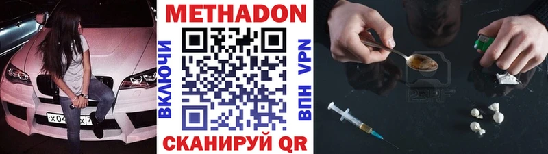 МЕТАДОН methadone  ОМГ ОМГ рабочий сайт  Кемь 